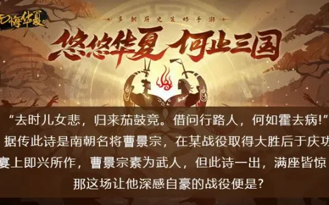 无悔华夏渔樵问答2022.11.9问题答案