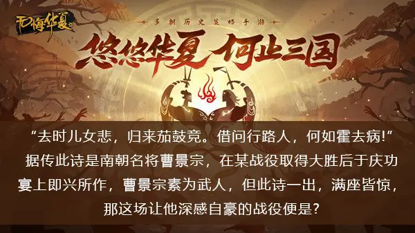 无悔华夏渔樵问答2022.11.9问题答案