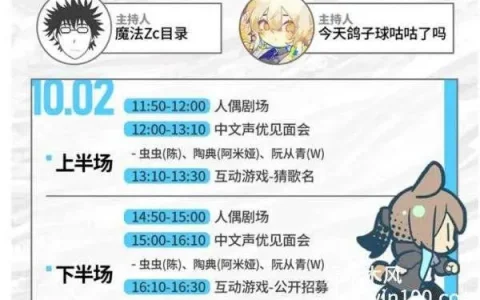 明日方舟音律联觉图片，明日方舟音律联觉是什么