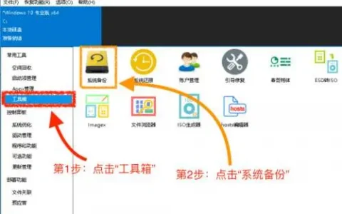 dism系统还原使用教程，dism备份还原系统教程