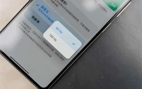 红米note10pro屏幕刷新率怎么设置，红米note10pro怎么调屏幕刷新率