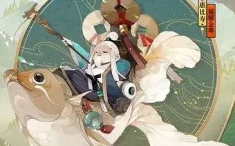 阴阳师惠比寿皮肤特效，阴阳师惠比寿福禄金尊活动