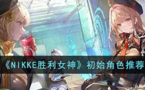 nikke胜利女神台服出了吗，Nikke 胜利女神